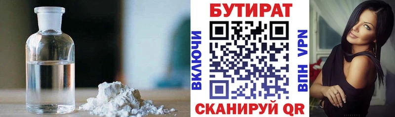 где купить наркоту  Армавир  БУТИРАТ вода 
