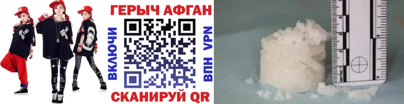 ГЕРОИН Heroin KRAKEN как войти Армавир