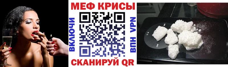 Мефедрон кристаллы  как найти закладки  Армавир 